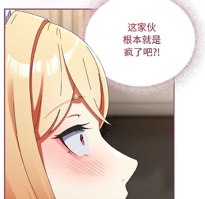 《硬也要拍完》漫画 第17話