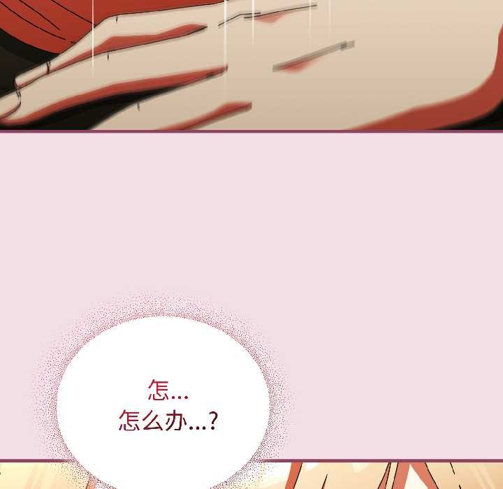 《硬也要拍完》漫画 第17話