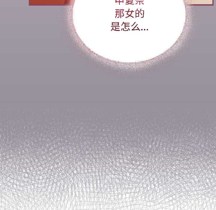 《硬也要拍完》漫画 第17話