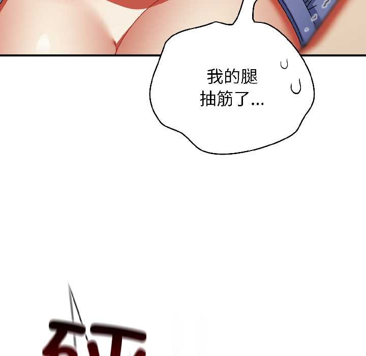 《硬也要拍完》漫画 第17話