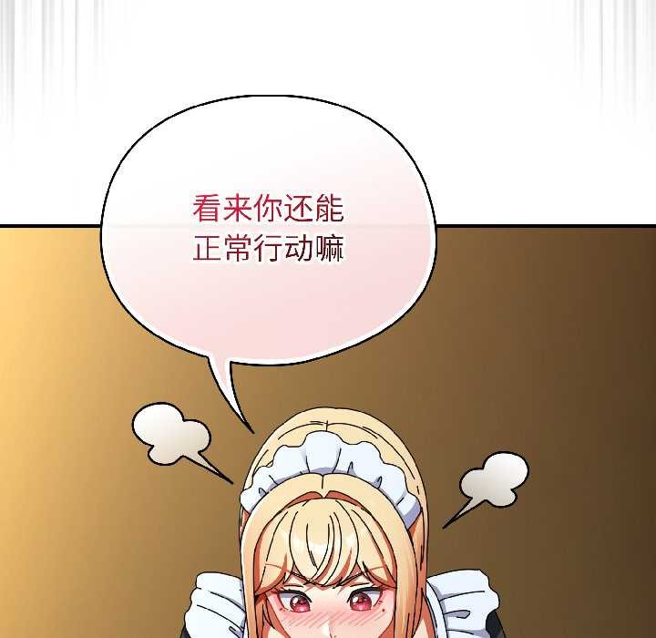 《硬也要拍完》漫画 第17話