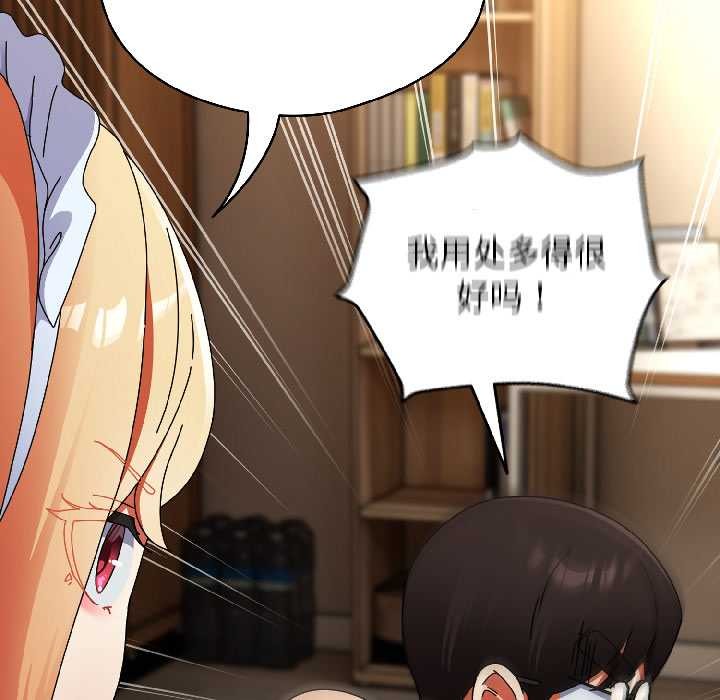 《硬也要拍完》漫画 第17話