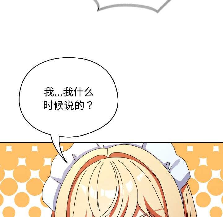 《硬也要拍完》漫画 第17話