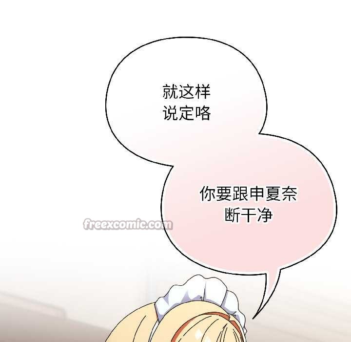 《硬也要拍完》漫画 第17話