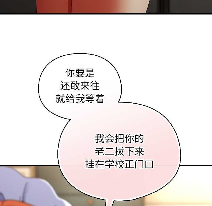 《硬也要拍完》漫画 第17話