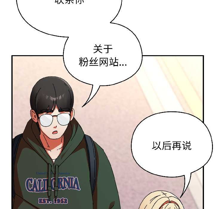 《硬也要拍完》漫画 第17話