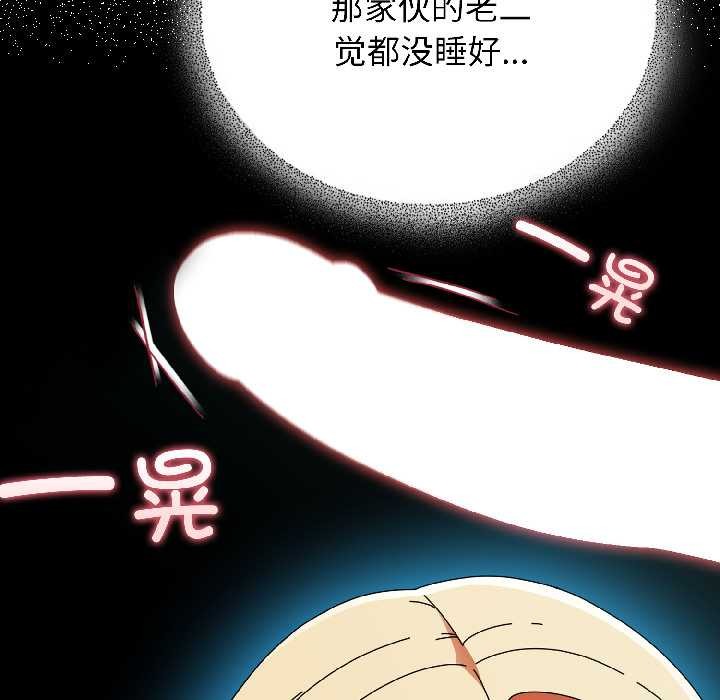 《硬也要拍完》漫画 第17話