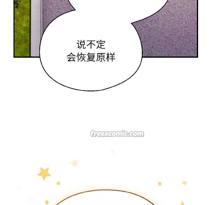 《硬也要拍完》漫画 第17話