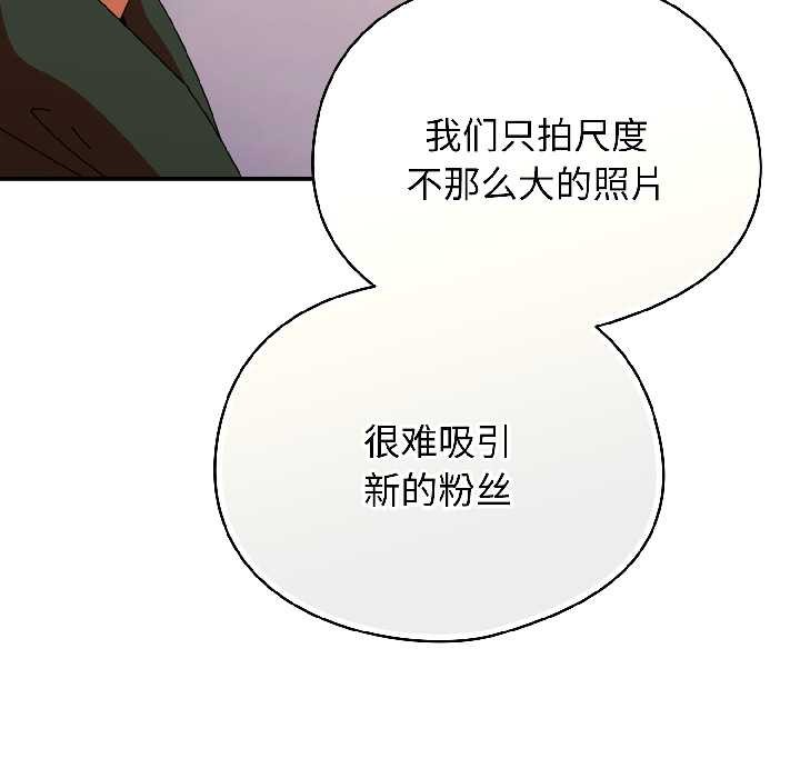 《硬也要拍完》漫画 第17話