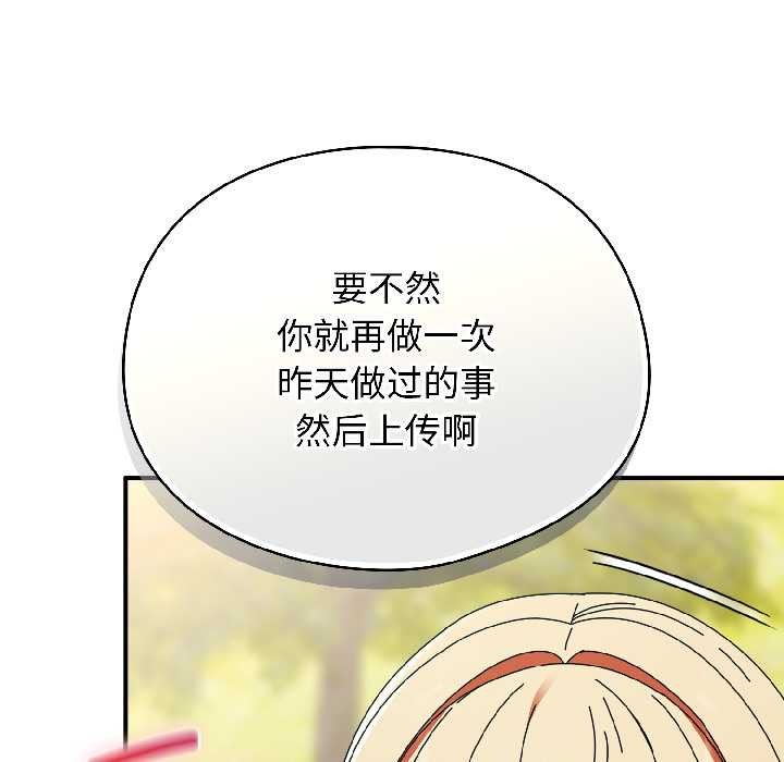 《硬也要拍完》漫画 第17話