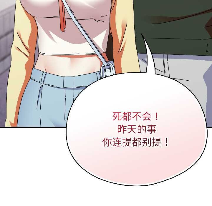 《硬也要拍完》漫画 第17話