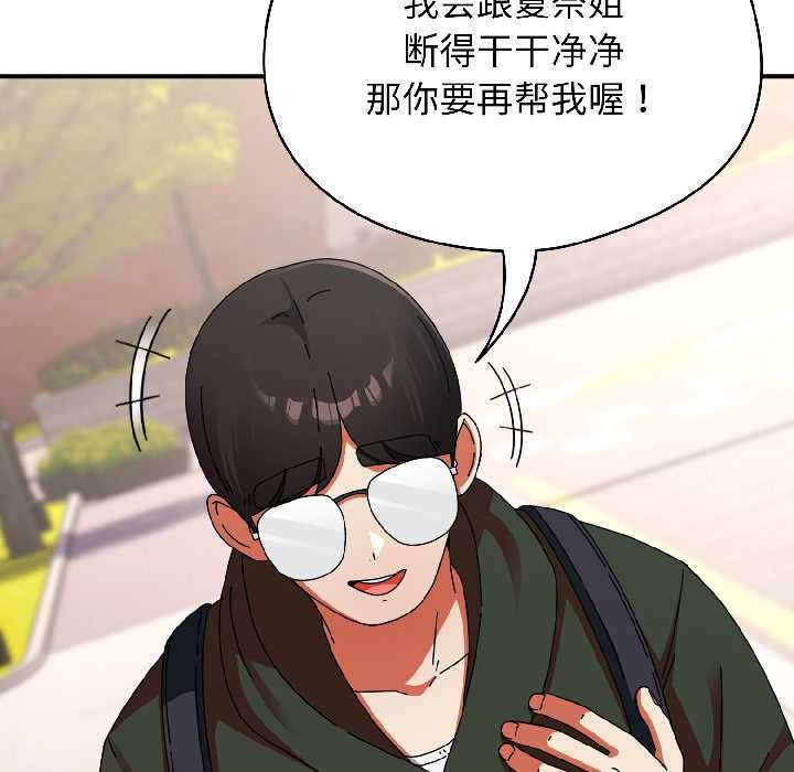 《硬也要拍完》漫画 第17話