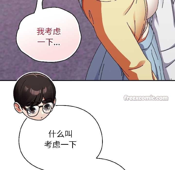 《硬也要拍完》漫画 第17話