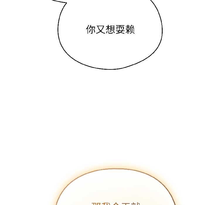 《硬也要拍完》漫画 第17話