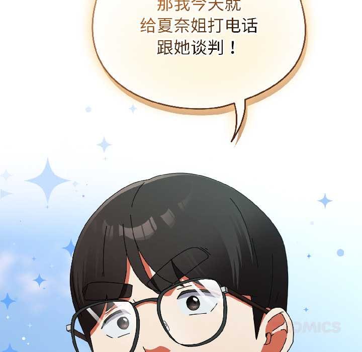 《硬也要拍完》漫画 第17話