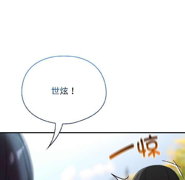 《硬也要拍完》漫画 第17話