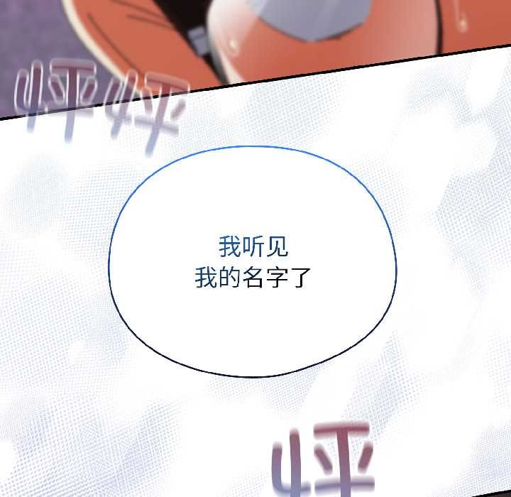 《硬也要拍完》漫画 第17話