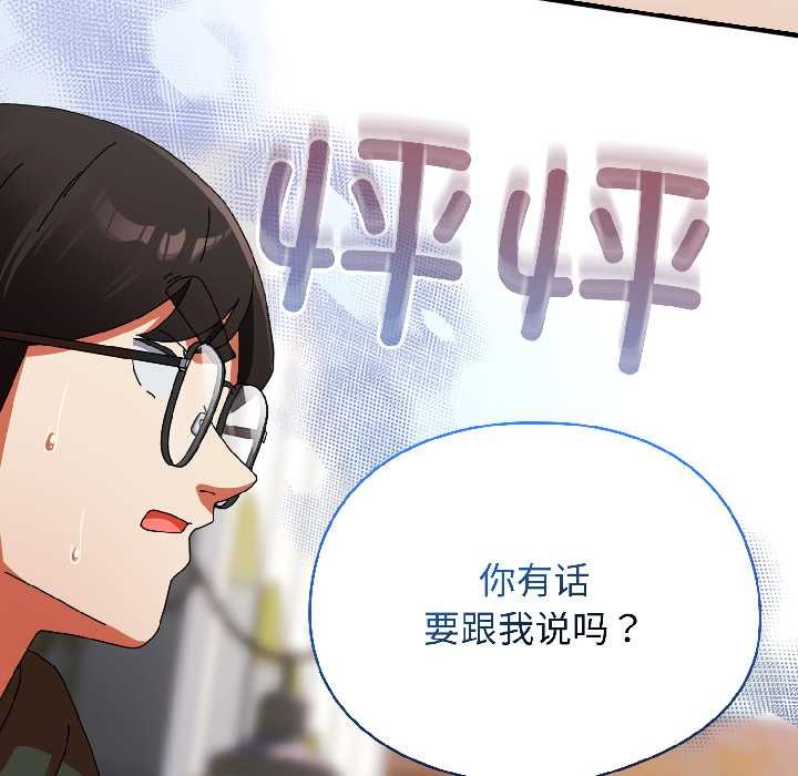 《硬也要拍完》漫画 第17話