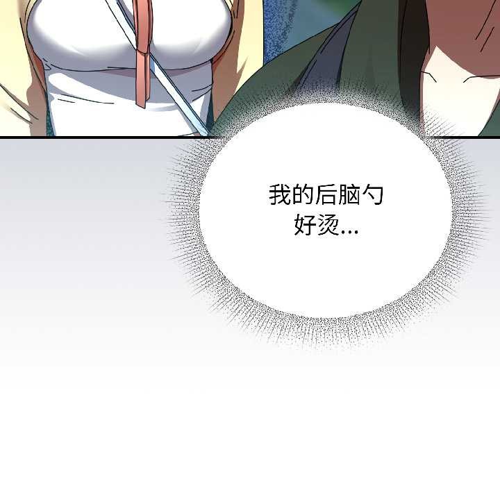 《硬也要拍完》漫画 第17話