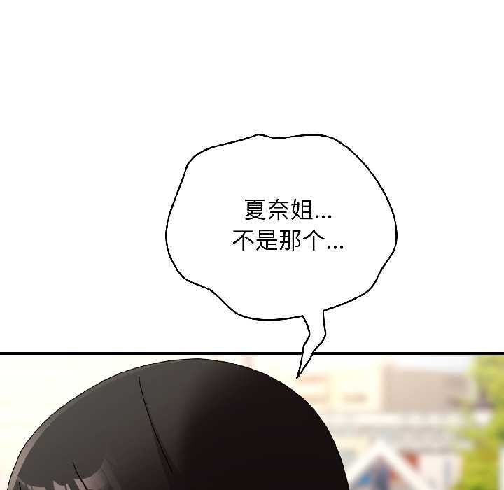 《硬也要拍完》漫画 第17話