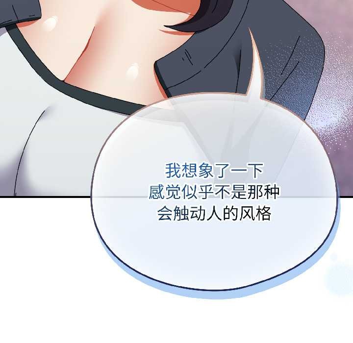 《硬也要拍完》漫画 第17話