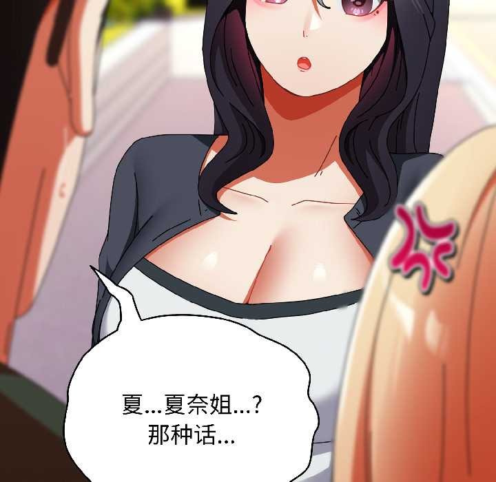 《硬也要拍完》漫画 第17話