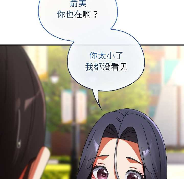 《硬也要拍完》漫画 第17話