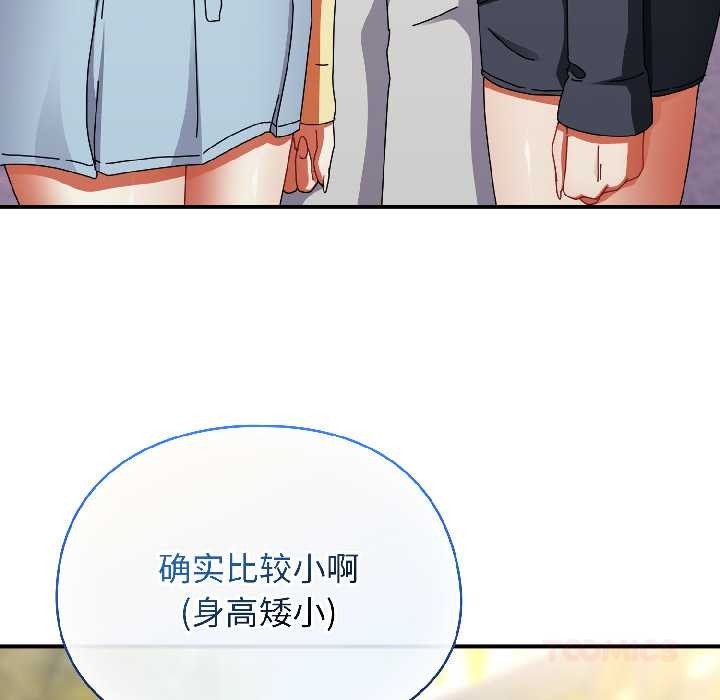 《硬也要拍完》漫画 第17話