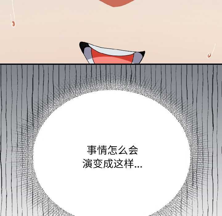 《硬也要拍完》漫画 第17話