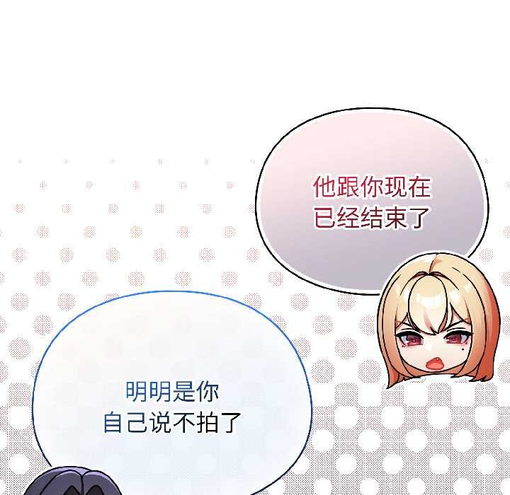 《硬也要拍完》漫画 第17話