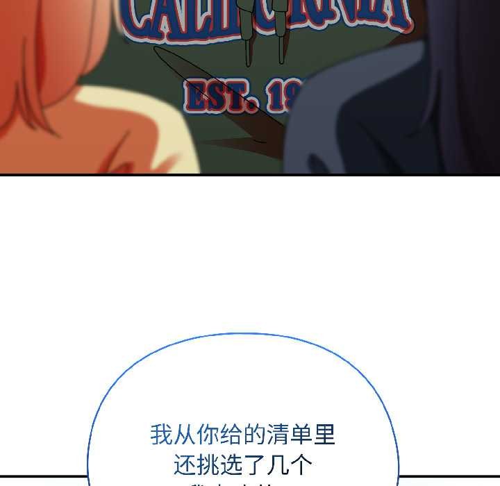 《硬也要拍完》漫画 第18話