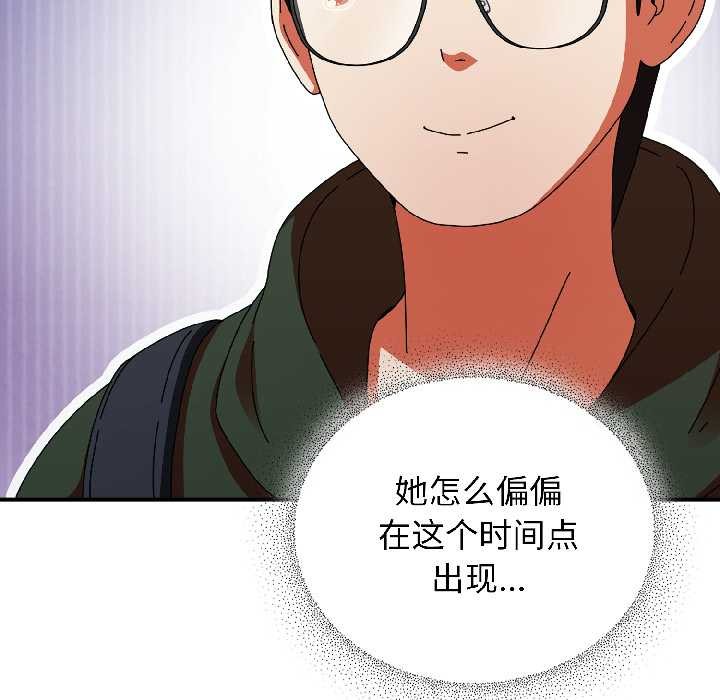 《硬也要拍完》漫画 第18話