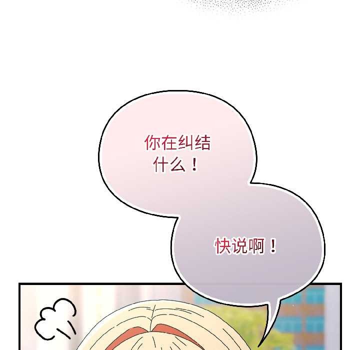 《硬也要拍完》漫画 第18話