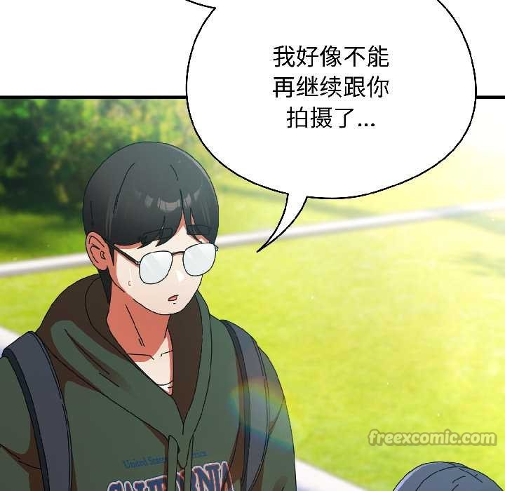 《硬也要拍完》漫画 第18話