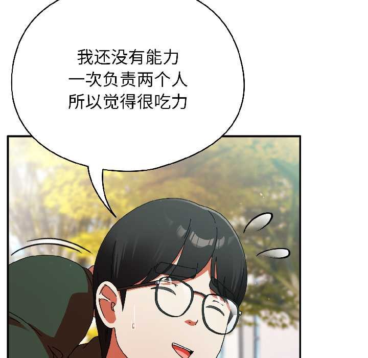 《硬也要拍完》漫画 第18話