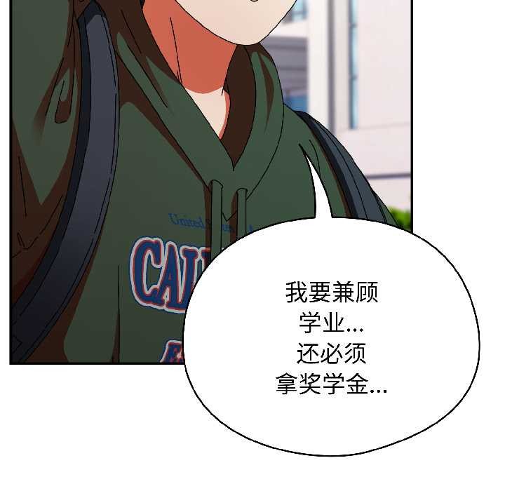 《硬也要拍完》漫画 第18話