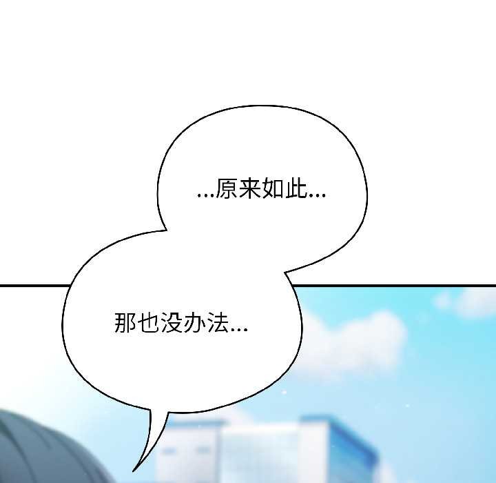 《硬也要拍完》漫画 第18話