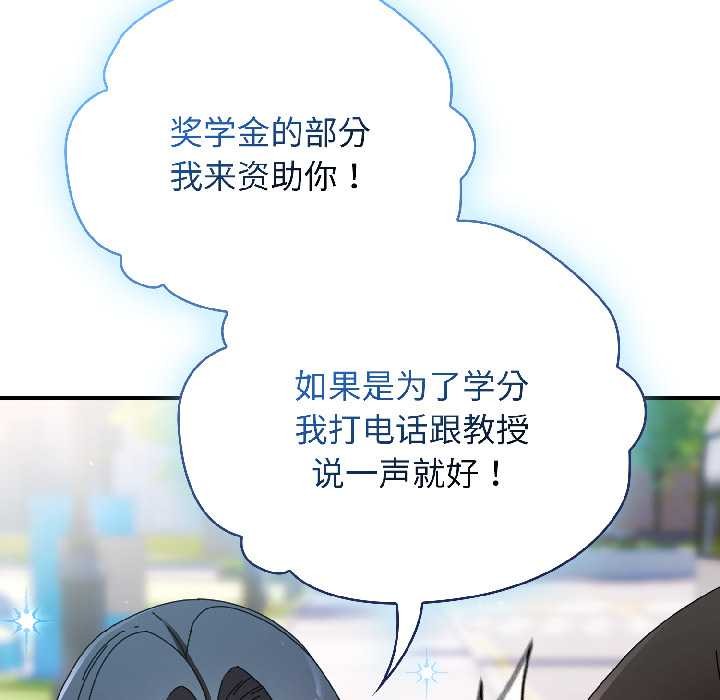 《硬也要拍完》漫画 第18話