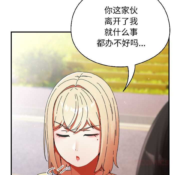 《硬也要拍完》漫画 第18話