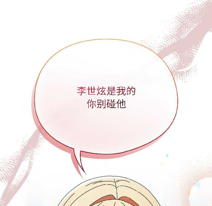 《硬也要拍完》漫画 第18話