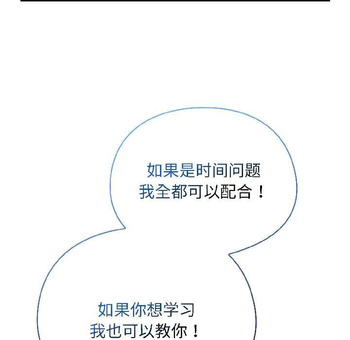 《硬也要拍完》漫画 第18話