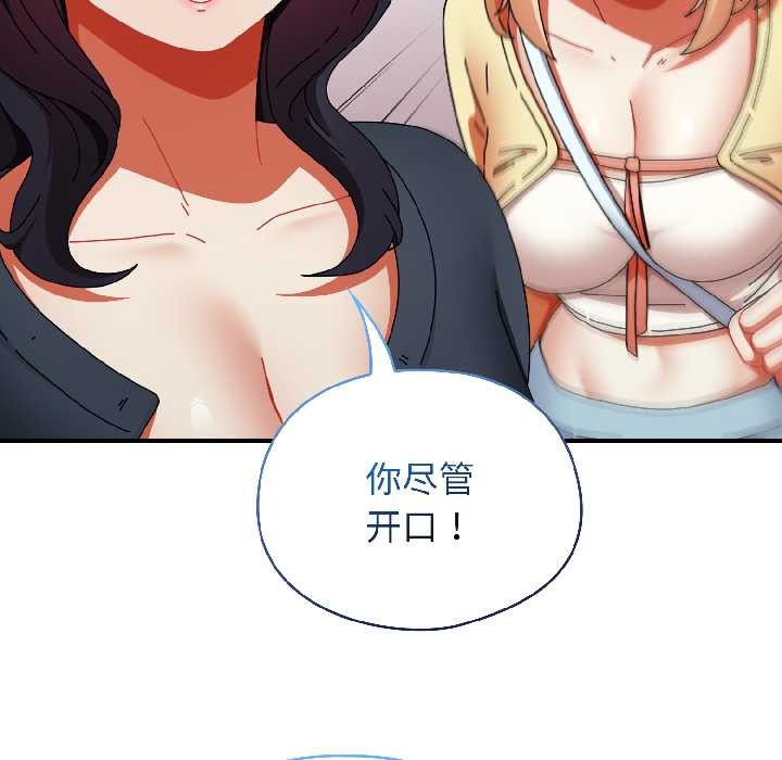 《硬也要拍完》漫画 第18話