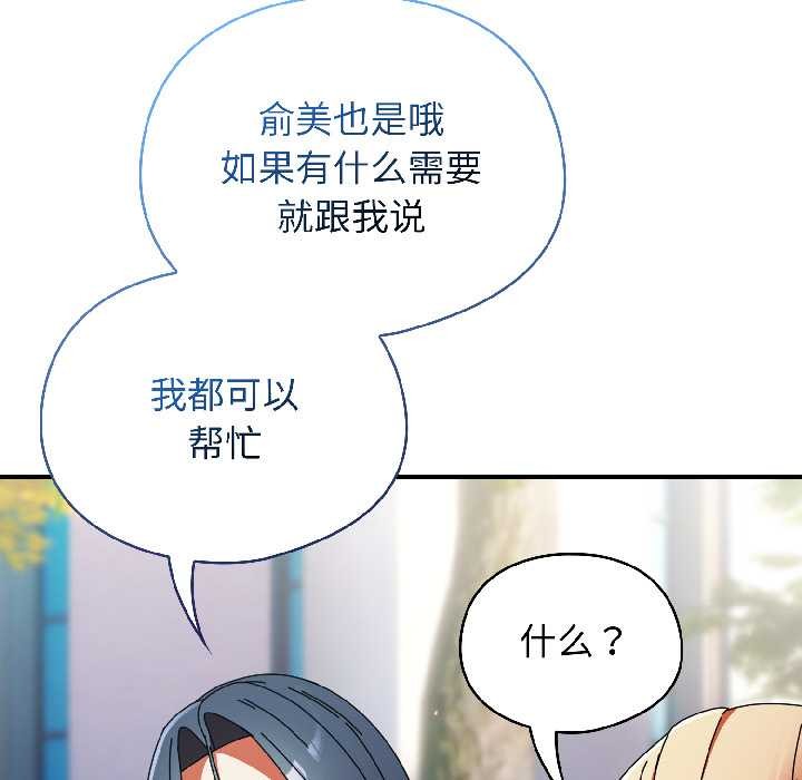 《硬也要拍完》漫画 第18話