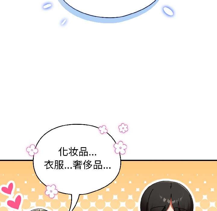 《硬也要拍完》漫画 第18話