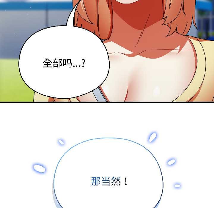 《硬也要拍完》漫画 第18話