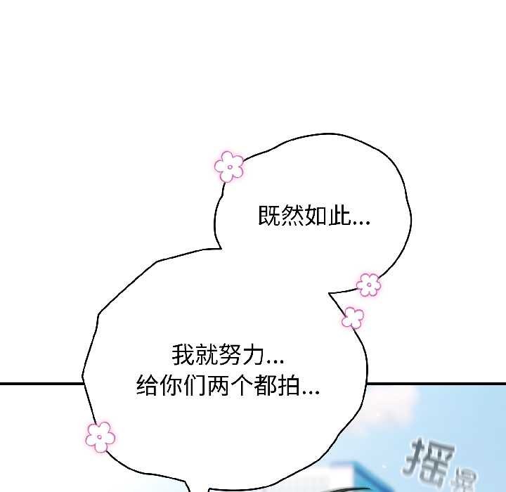 《硬也要拍完》漫画 第18話