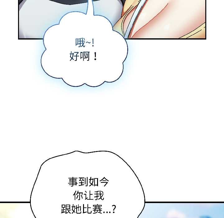 《硬也要拍完》漫画 第18話