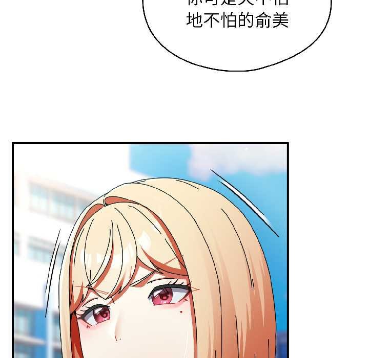 《硬也要拍完》漫画 第18話