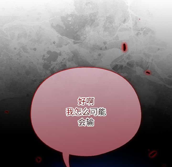 《硬也要拍完》漫画 第18話