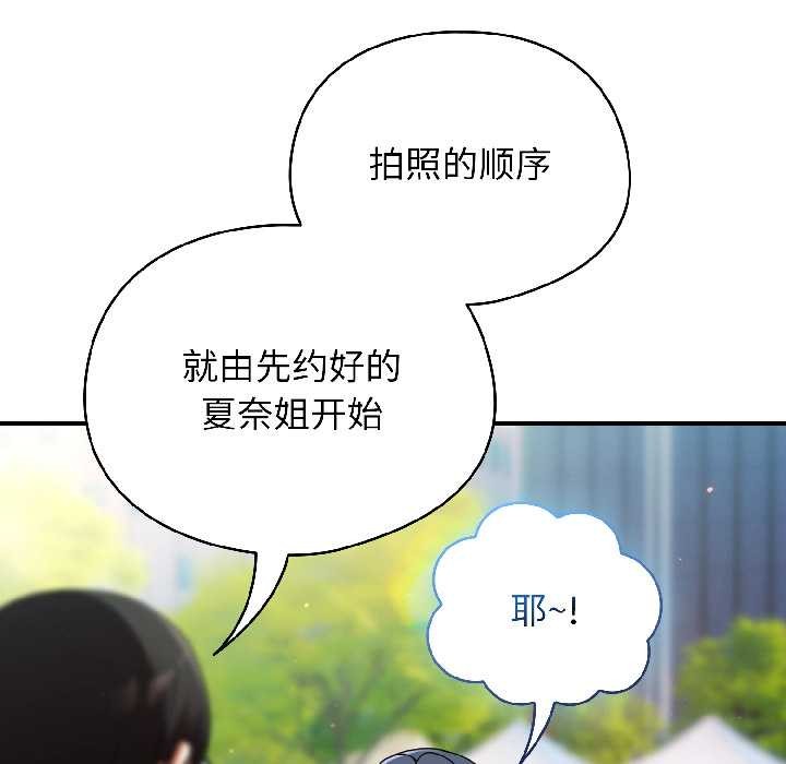 《硬也要拍完》漫画 第18話